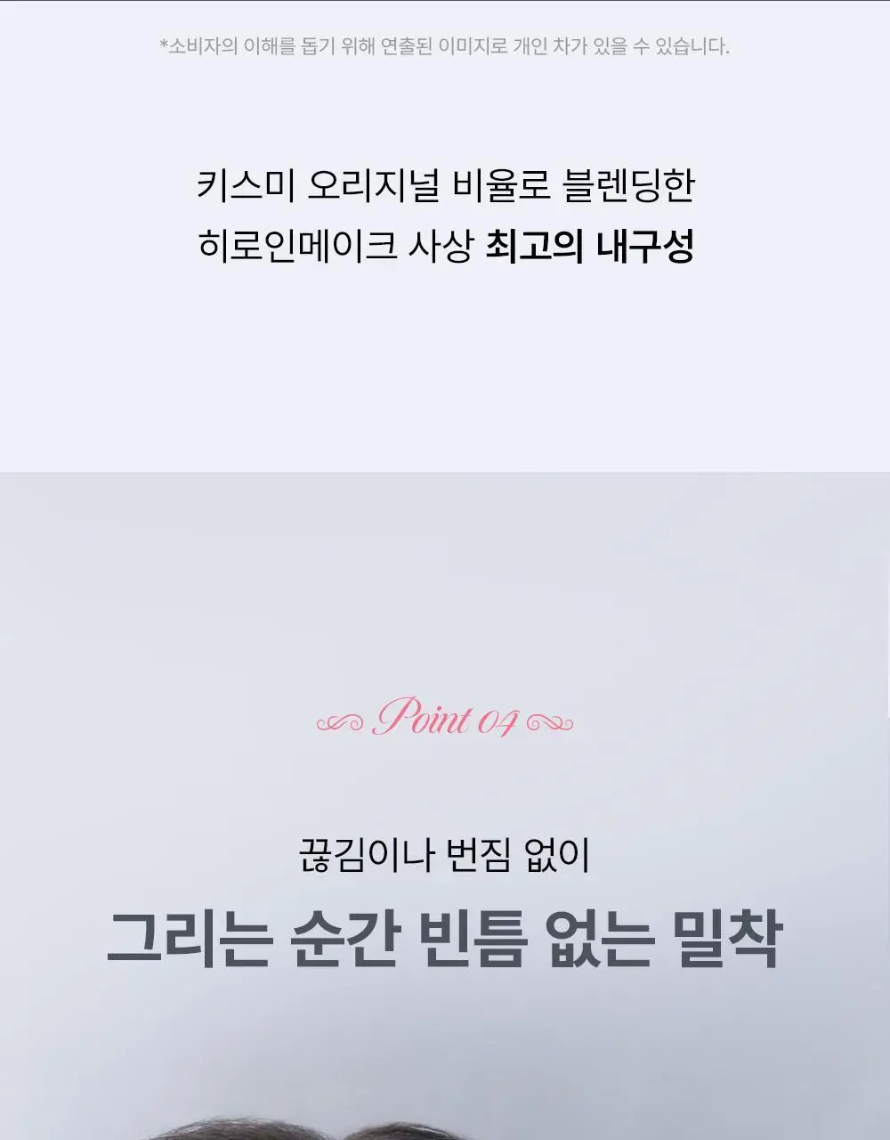 [워터프루프] 키스미 프라임 리퀴드 아이라이너 리치 킵 (5color) 상세페이지 19